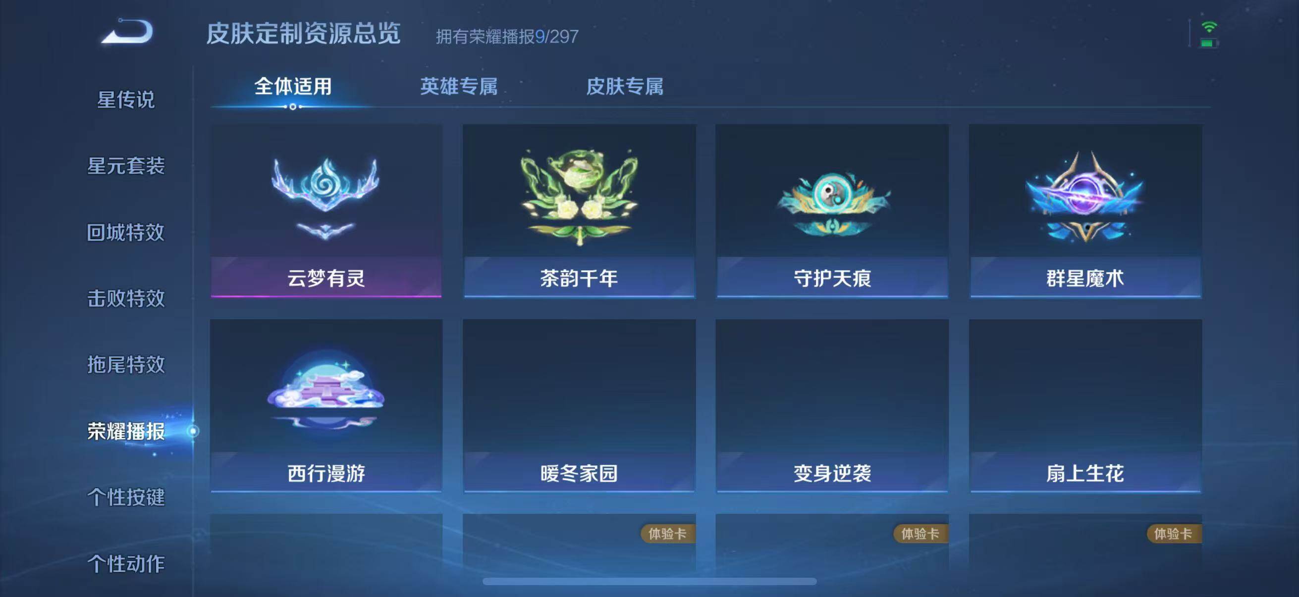 WZJZ4257530王者荣耀账号详情图14 WZJZ4257530王者荣耀账号详情图14