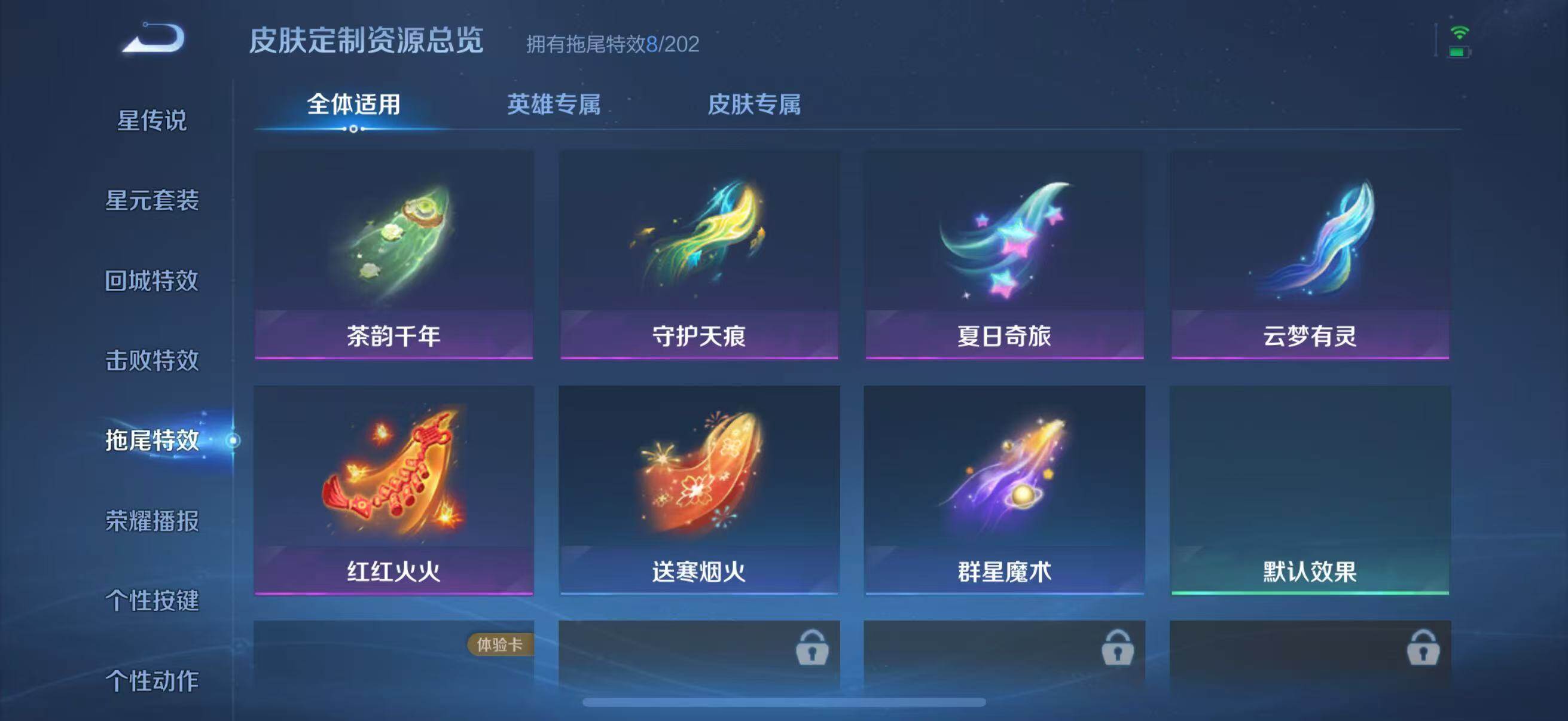 WZJZ4257530王者荣耀账号详情图15 WZJZ4257530王者荣耀账号详情图15