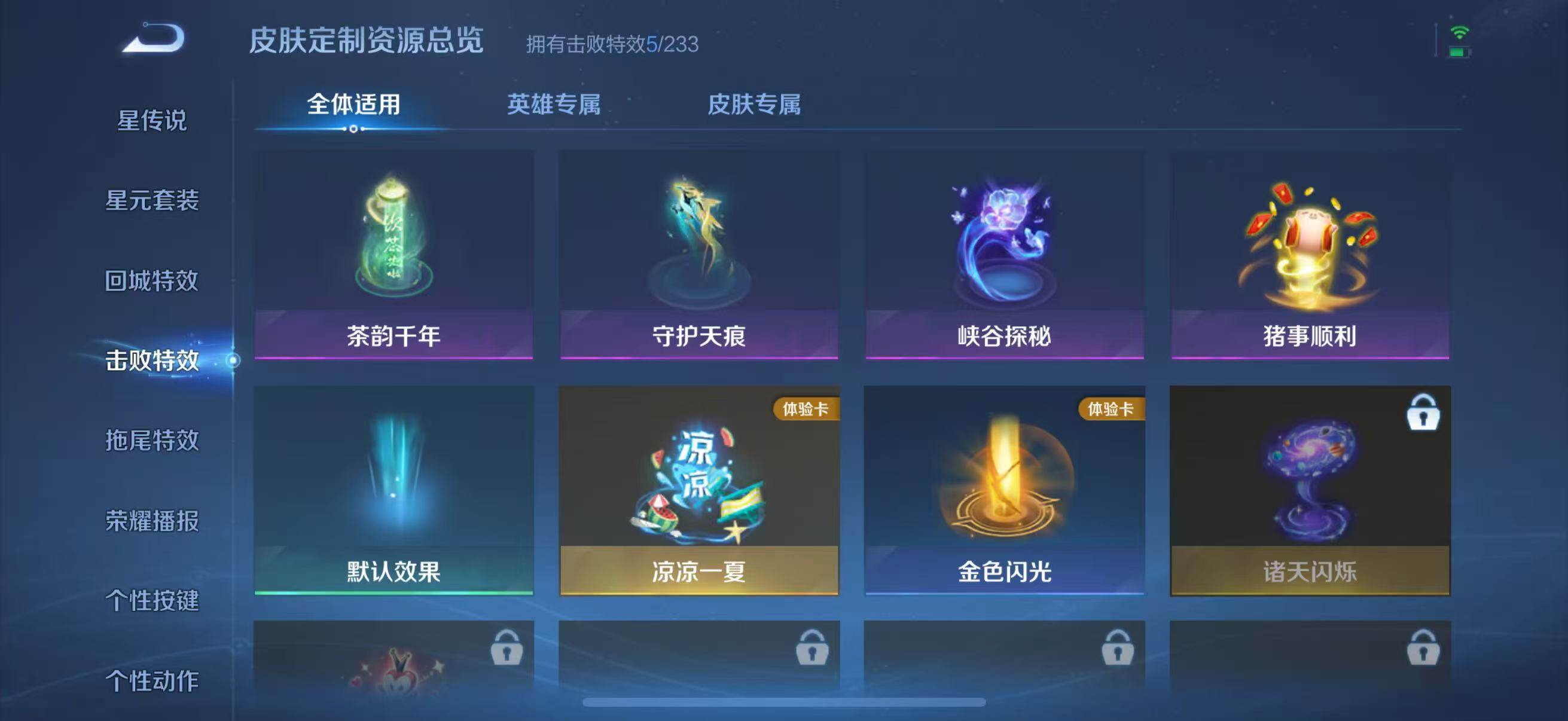 WZJZ4257530王者荣耀账号详情图16 WZJZ4257530王者荣耀账号详情图16