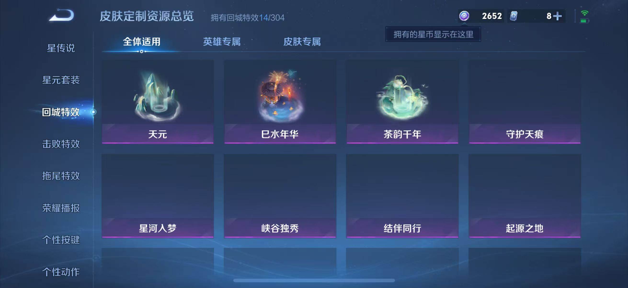 WZJZ4257530王者荣耀账号详情图17 WZJZ4257530王者荣耀账号详情图17