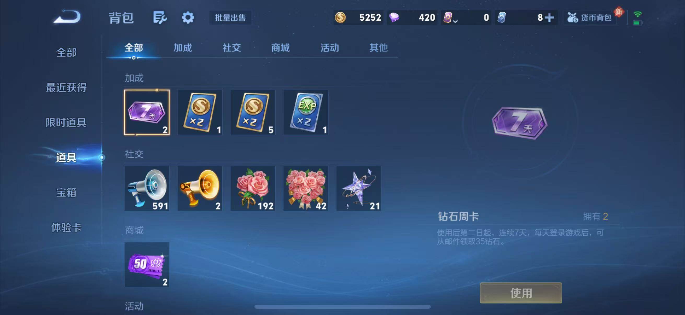 WZJZ4257530王者荣耀账号详情图18 WZJZ4257530王者荣耀账号详情图18