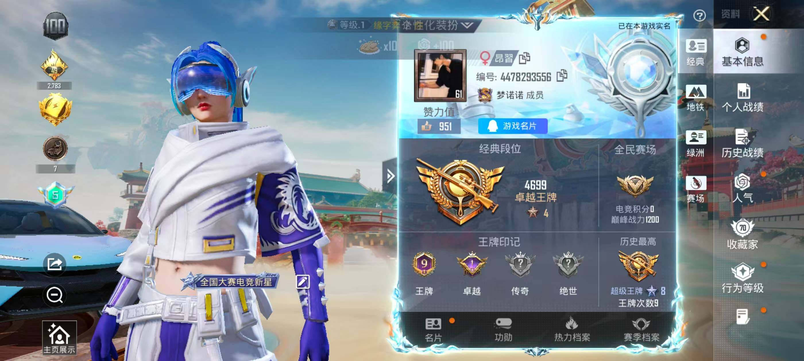 HPQM4149524和平精英账号详情图7