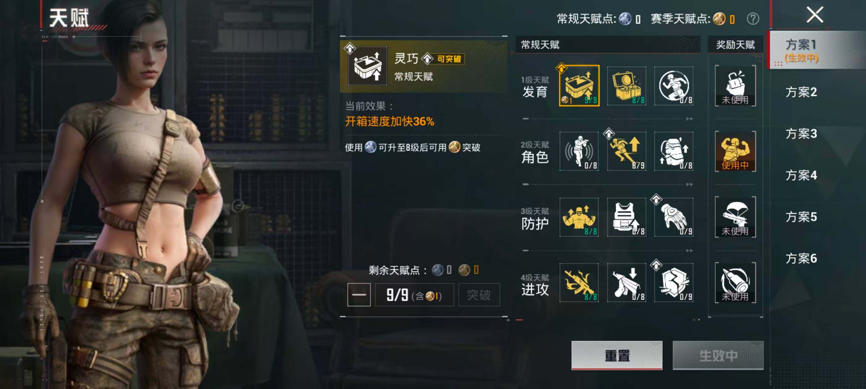 HPQM4149524和平精英账号详情图9