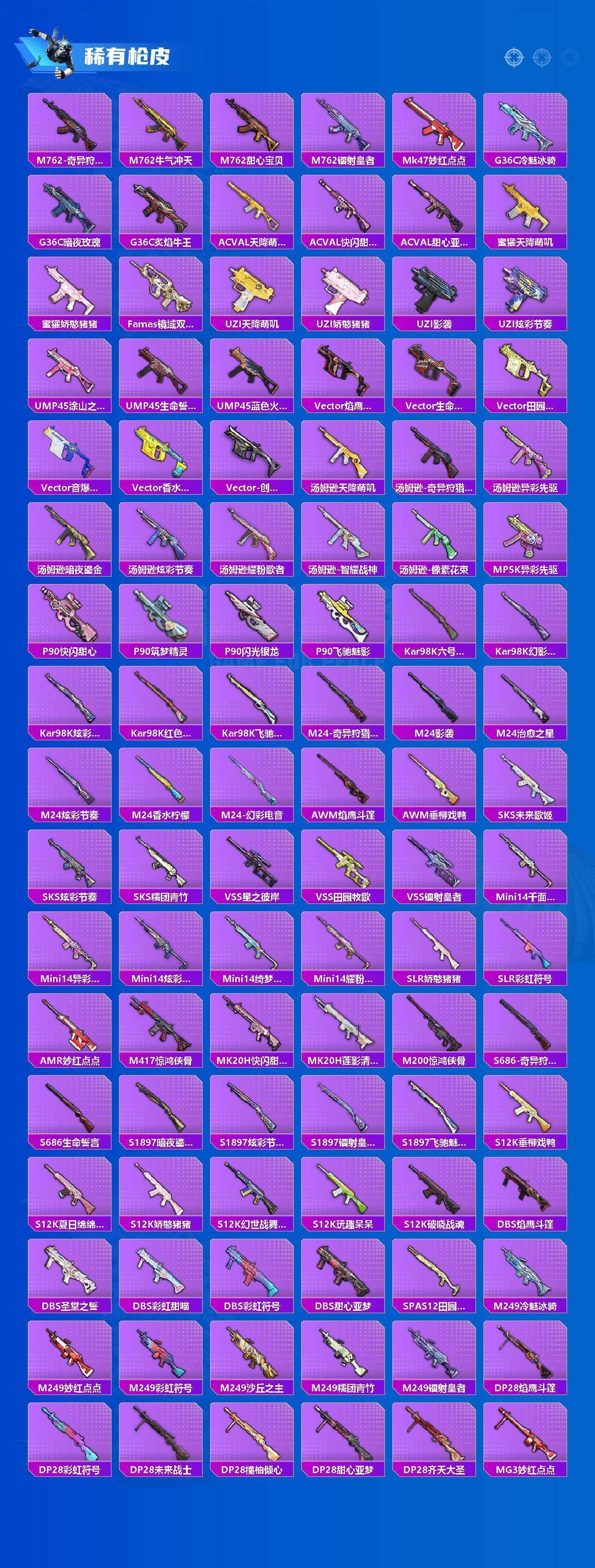 HPQM4149524和平精英账号详情图11