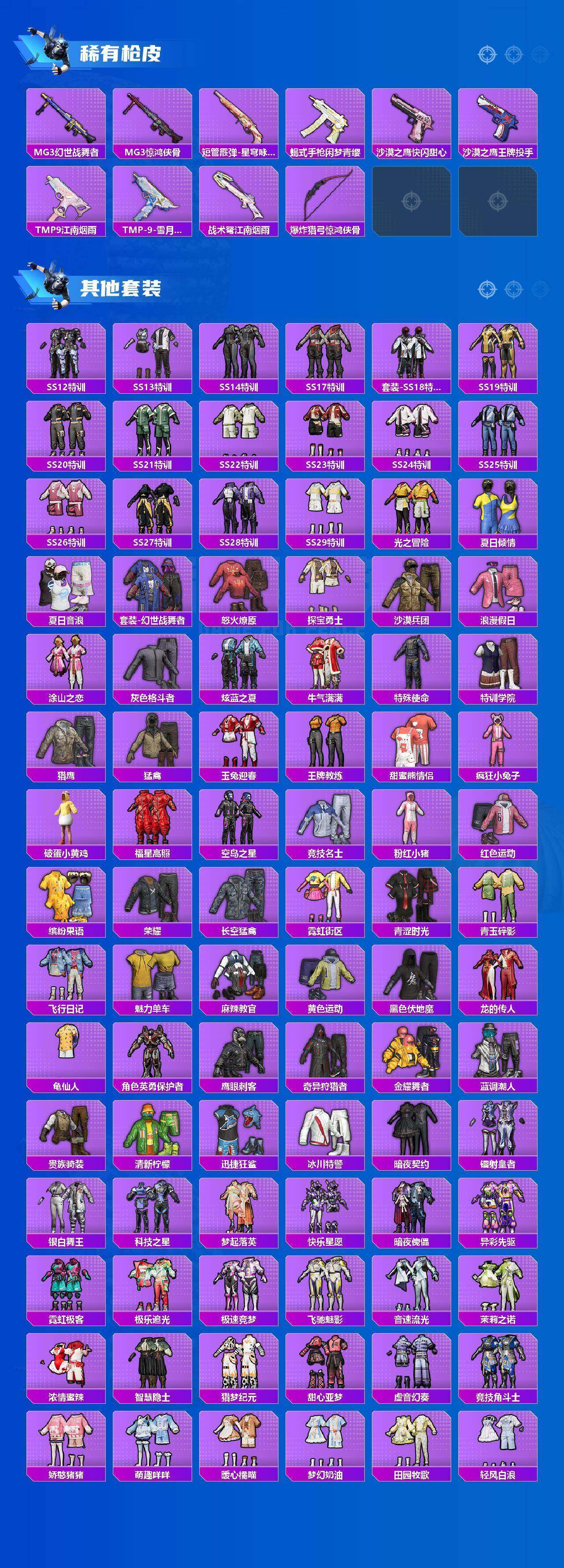 HPQM4149524和平精英账号详情图12