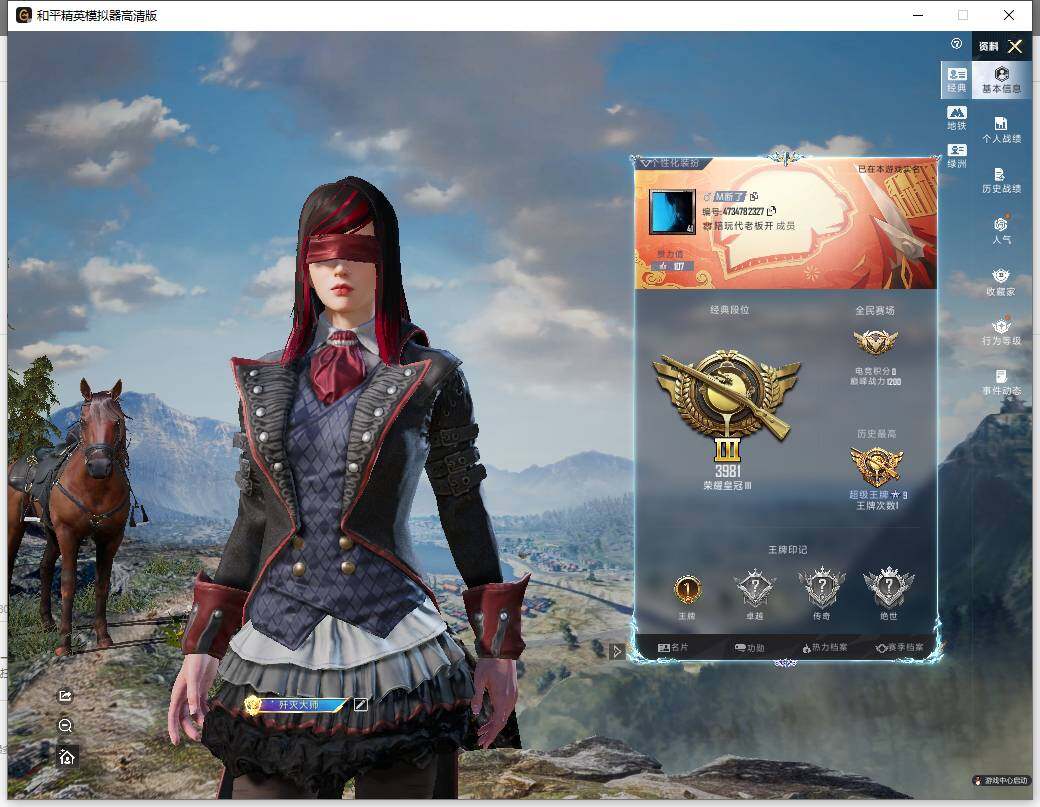 HPLX4140730和平精英账号详情图3