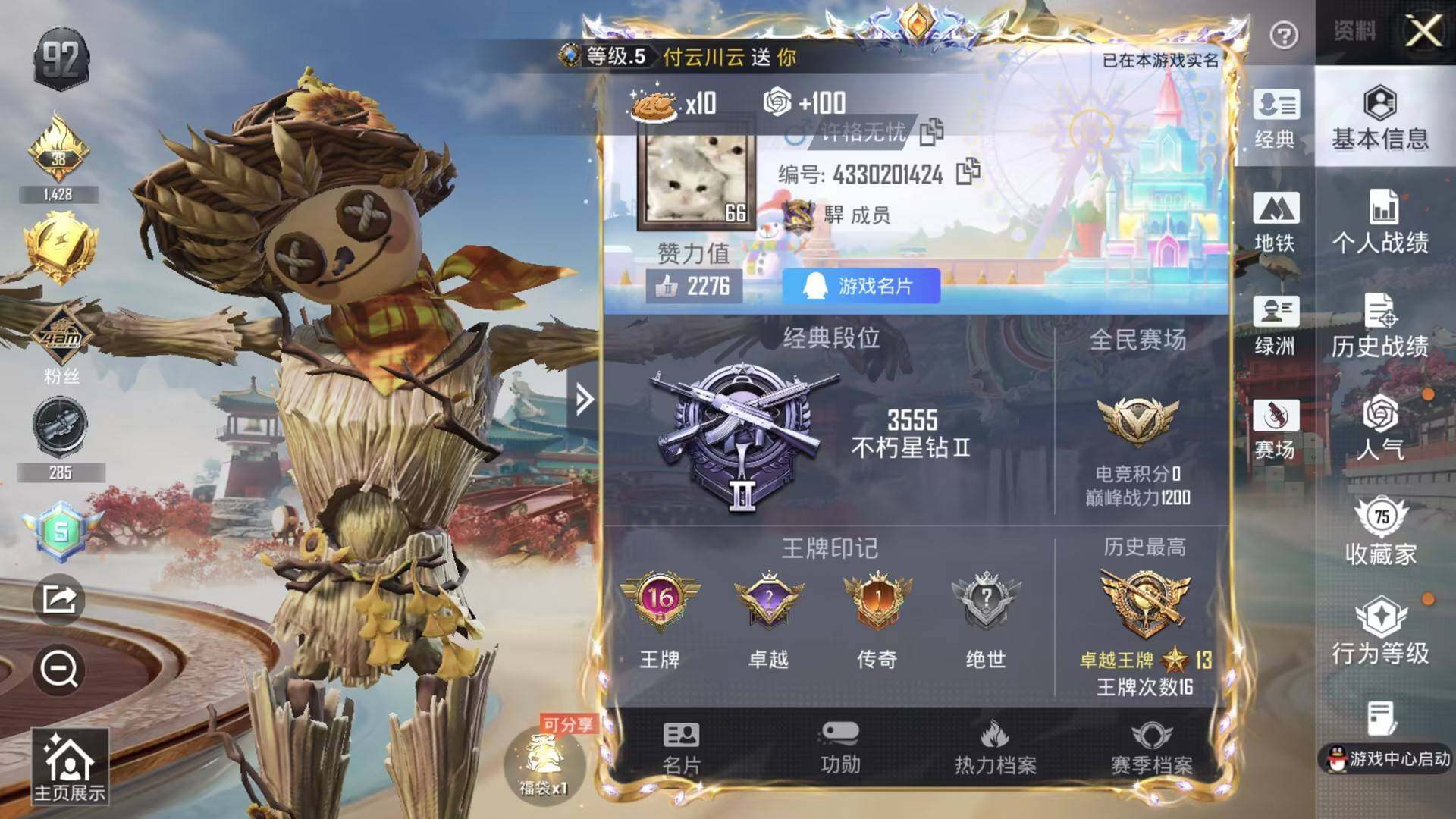 HPCMW4150577和平精英账号详情图6