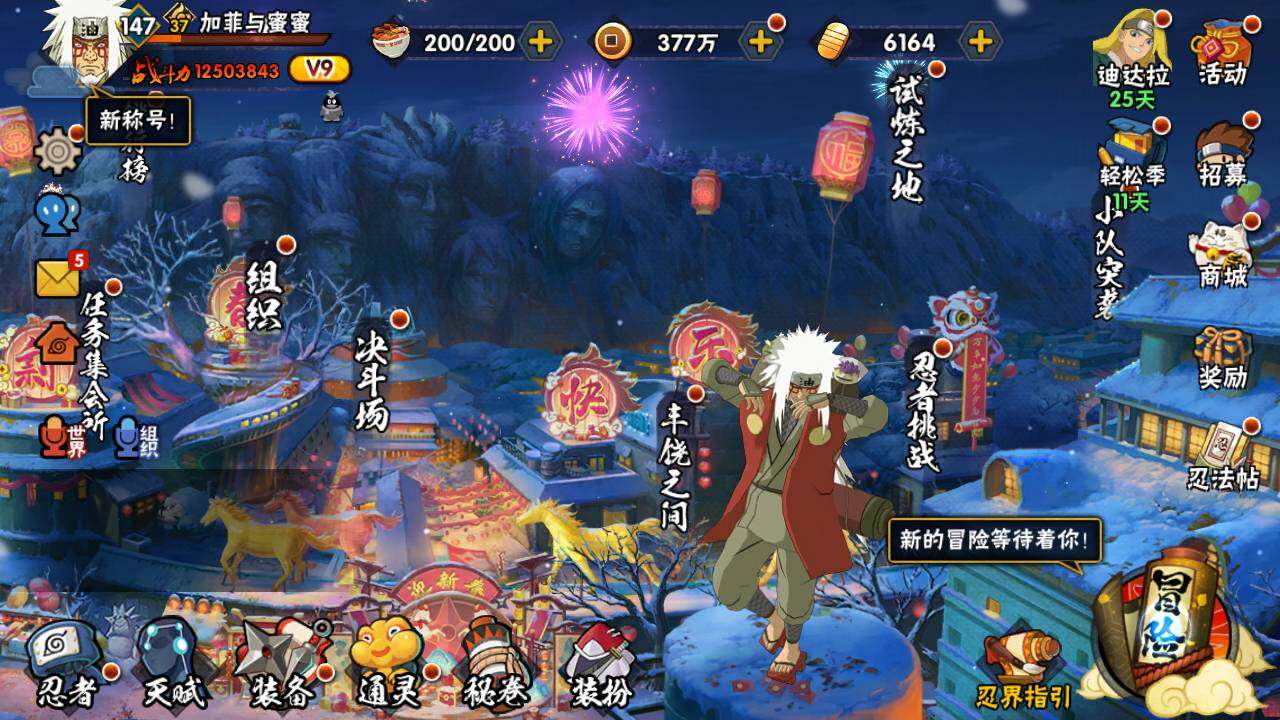 HYLFY422676火影忍者账号详情图3