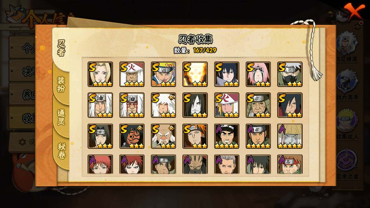 HYLFY422676火影忍者账号详情图5