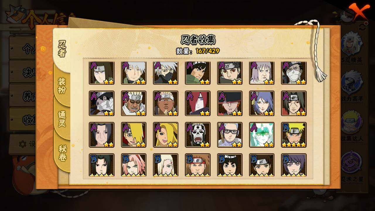 HYLFY422676火影忍者账号详情图6