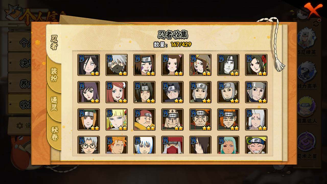 HYLFY422676火影忍者账号详情图8