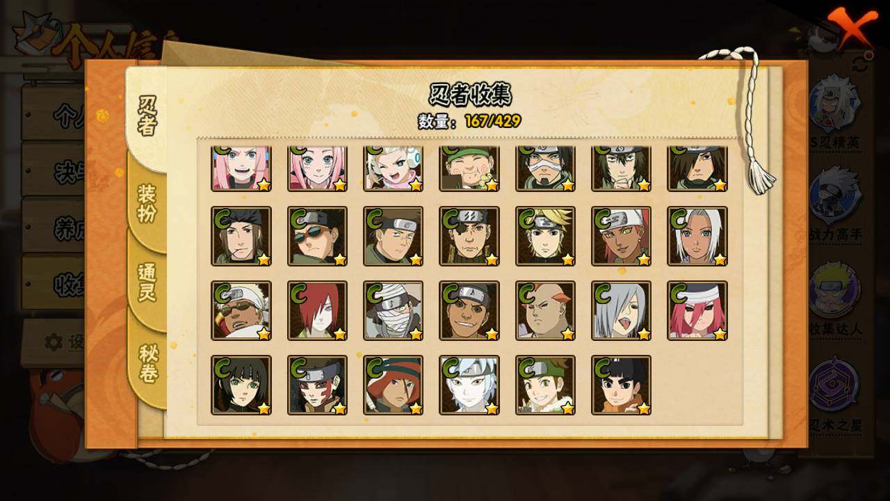 HYLFY422676火影忍者账号详情图10