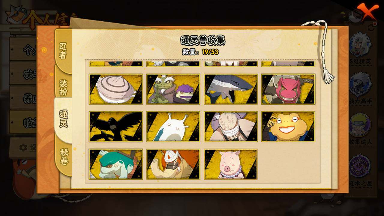 HYLFY422676火影忍者账号详情图12