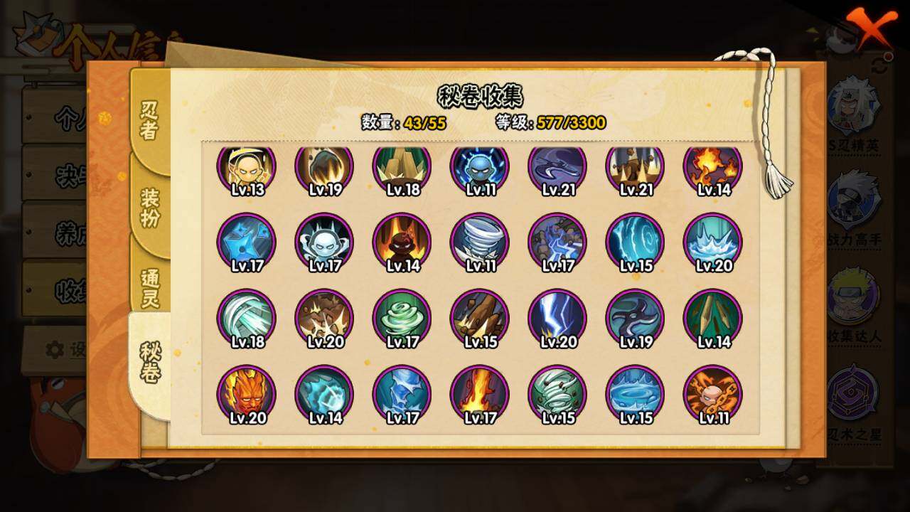 HYLFY422676火影忍者账号详情图13