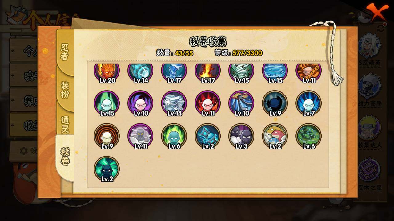 HYLFY422676火影忍者账号详情图14