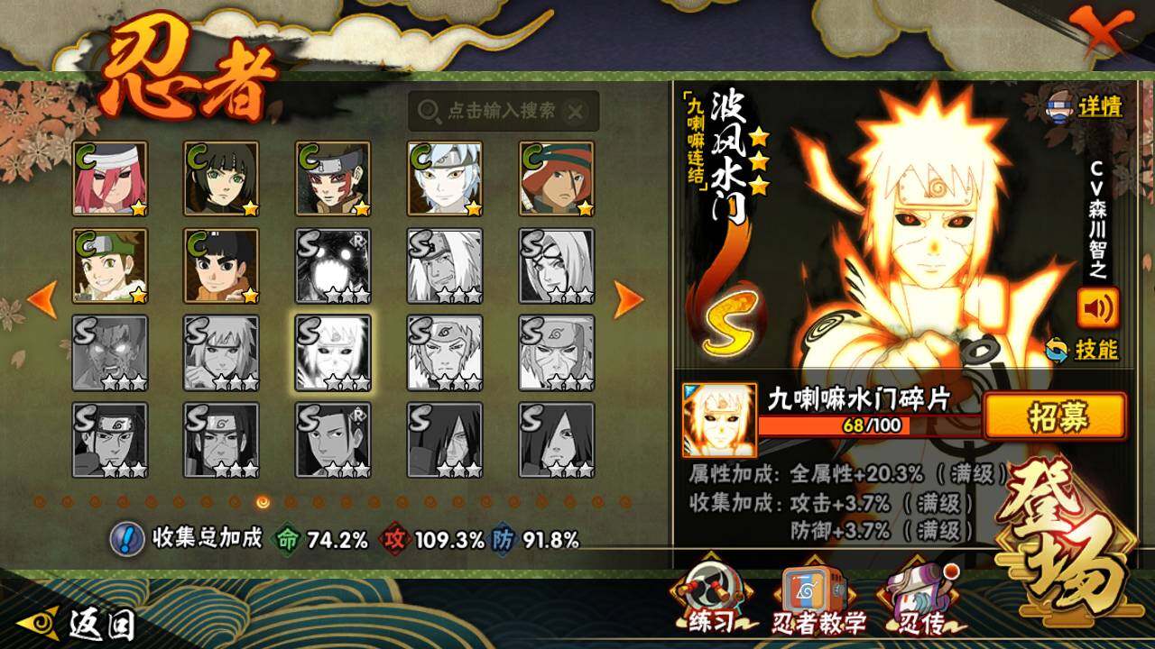 HYLFY422676火影忍者账号详情图15