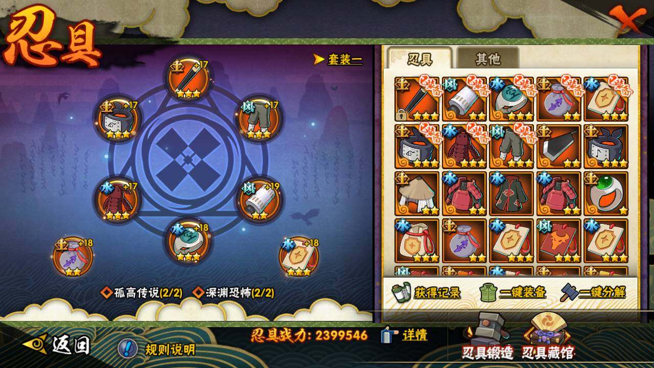 HYLFY422676火影忍者账号详情图19