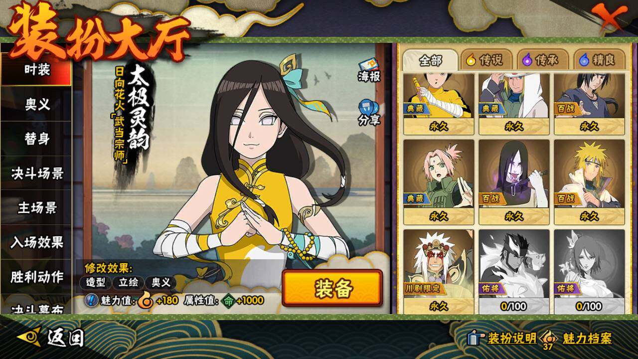 HYLFY422676火影忍者账号详情图21