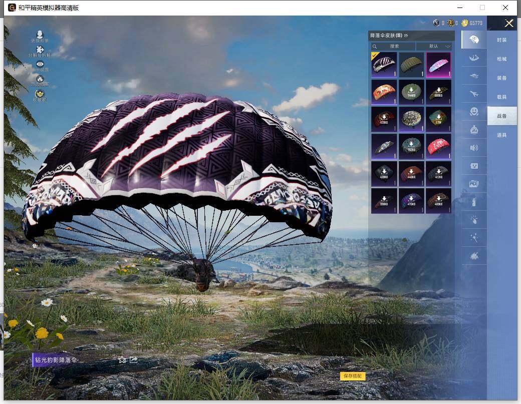 HPLX4140730和平精英账号详情图6