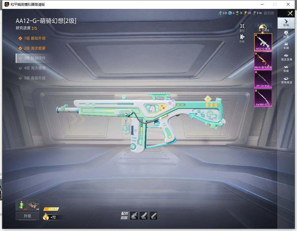 HPLX4140730和平精英账号详情图8