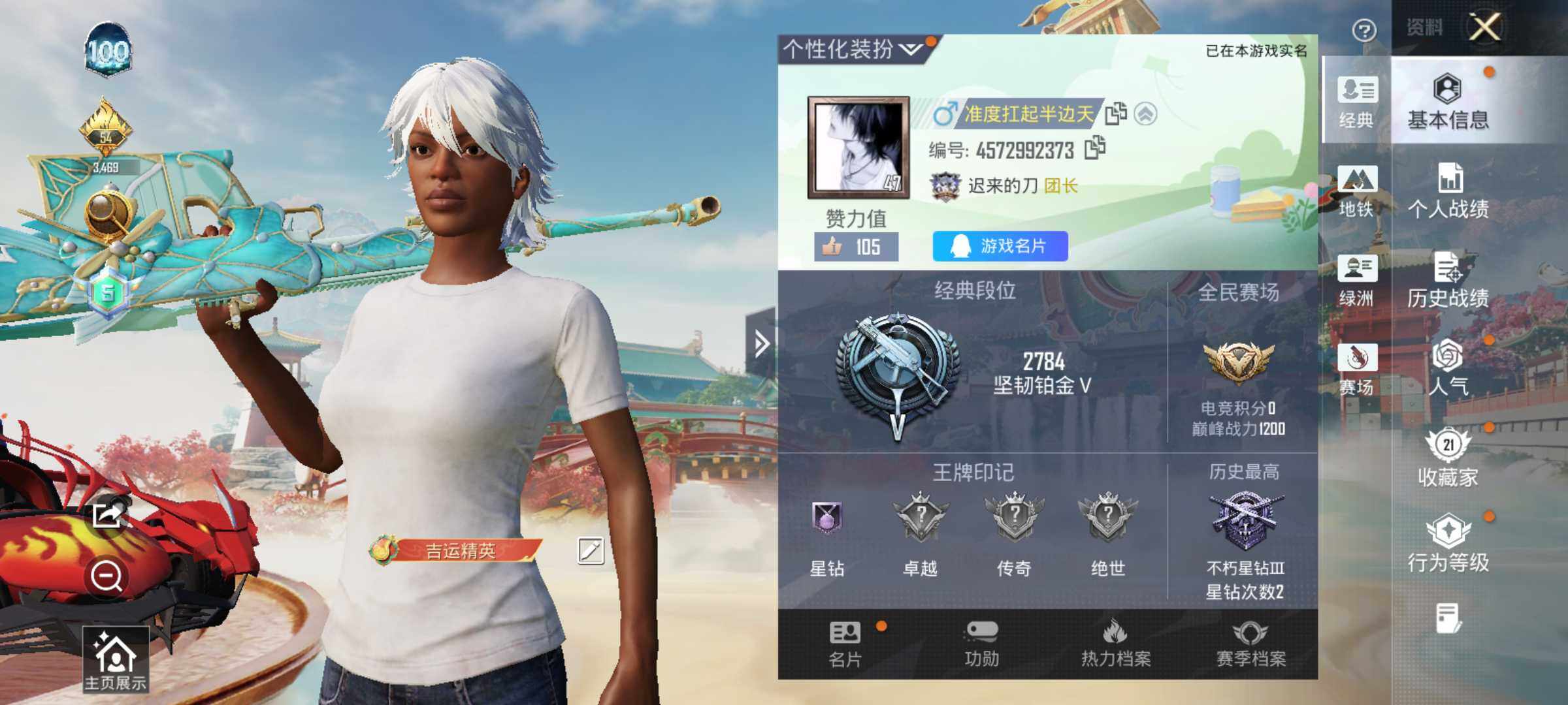 HPLX4139234和平精英账号详情图4