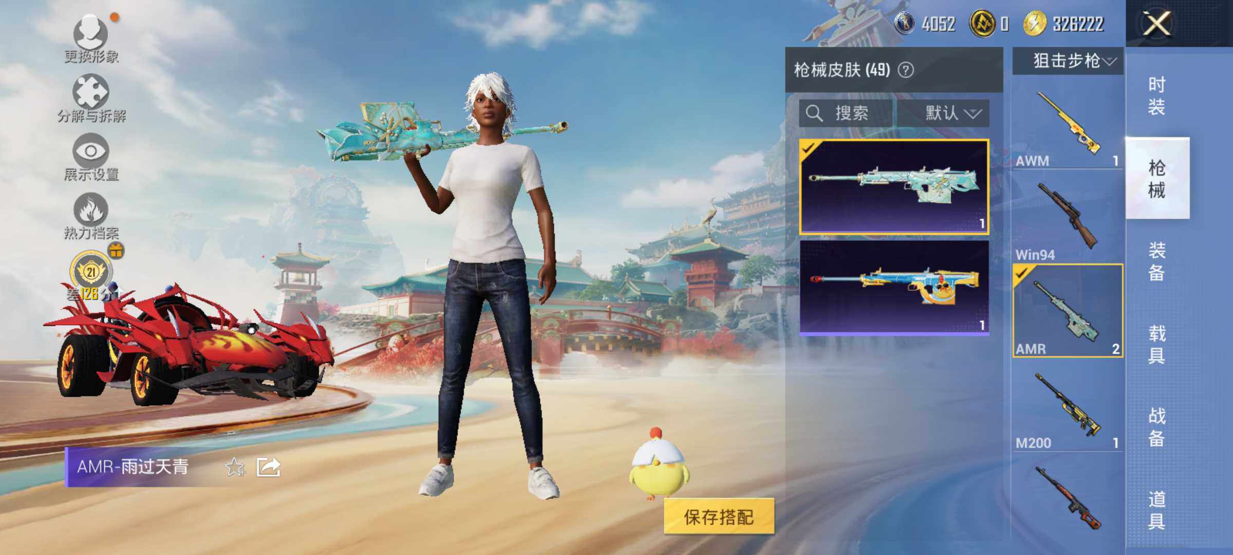 HPLX4139234和平精英账号详情图7