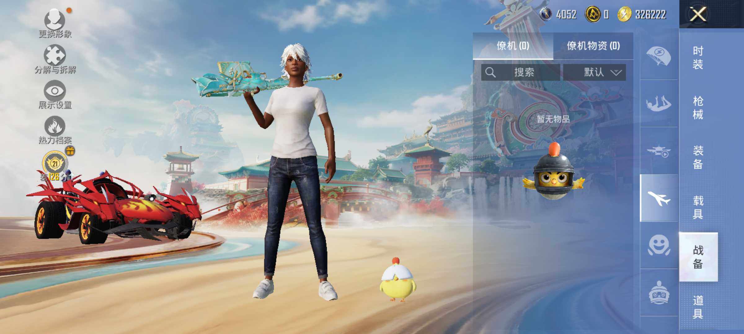 HPLX4139234和平精英账号详情图8