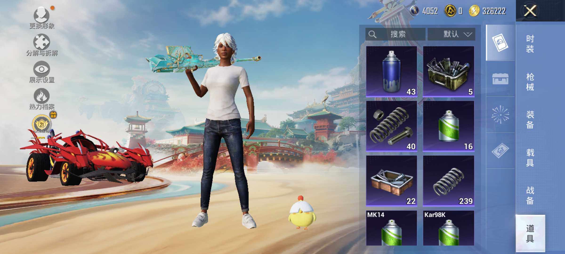 HPLX4139234和平精英账号详情图9