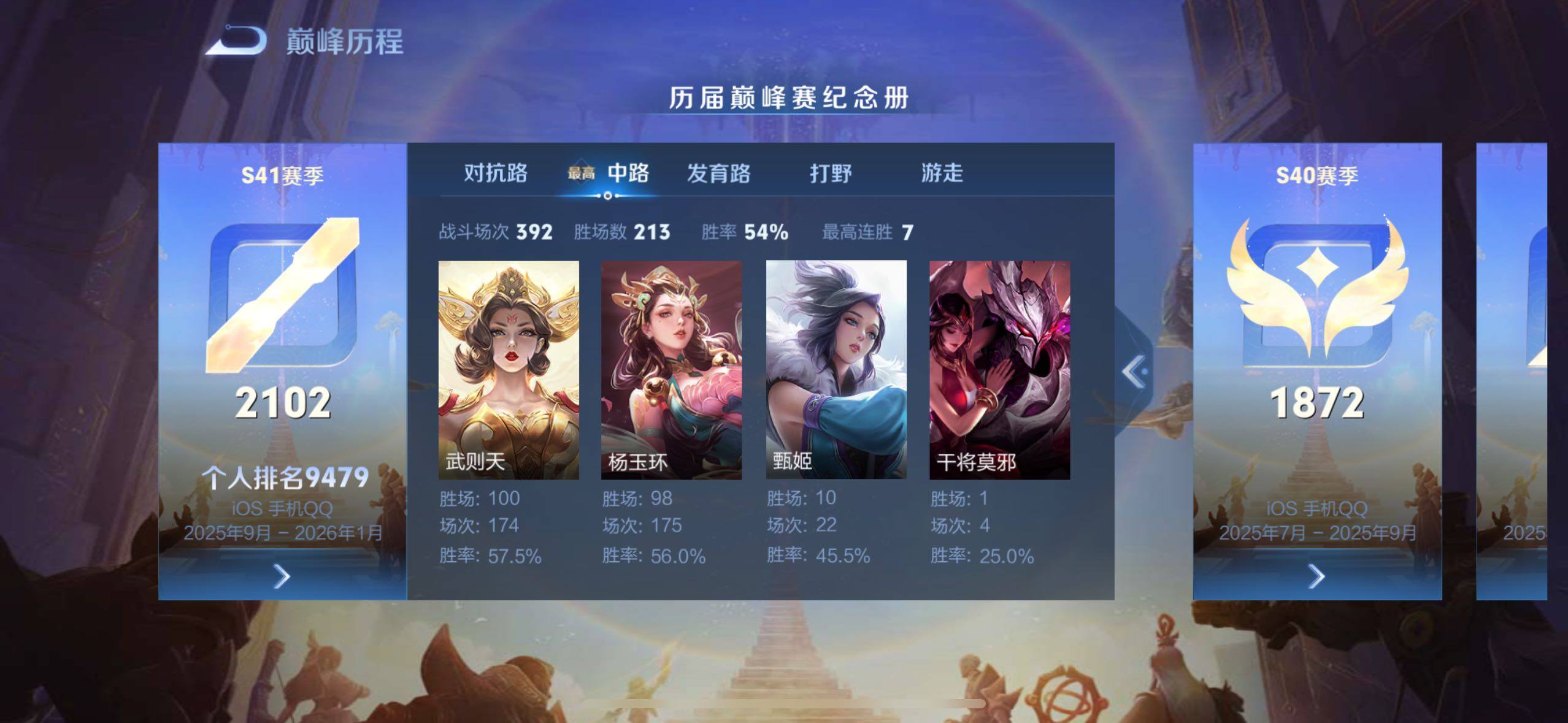 WZCMY4249461王者荣耀账号详情图29 WZCMY4249461王者荣耀账号详情图29