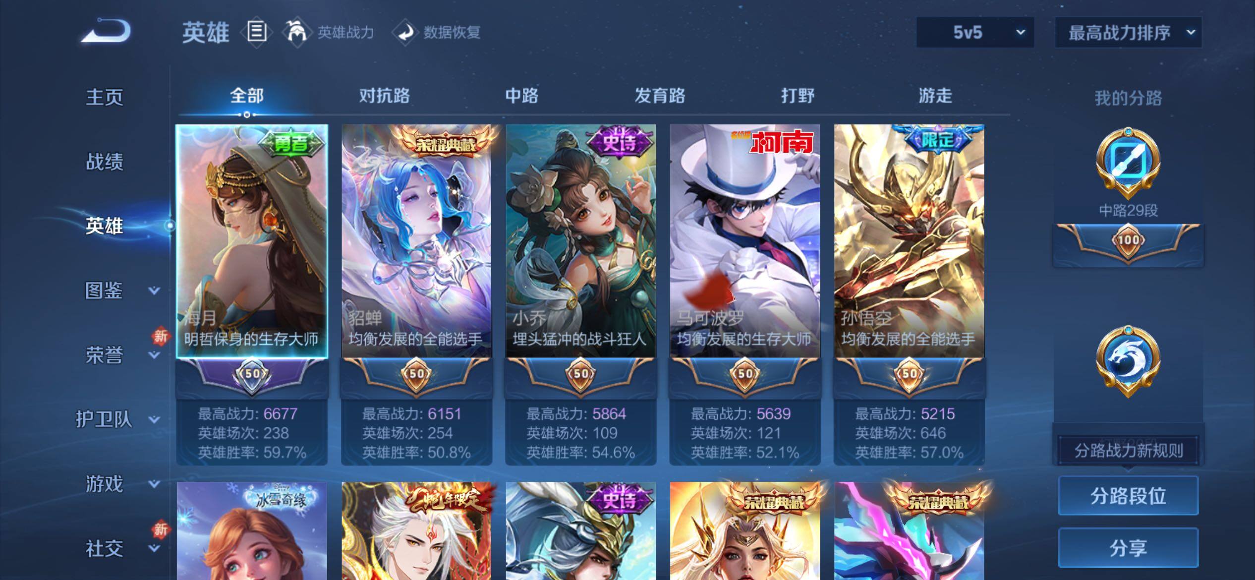 WZCMY4249969王者荣耀账号详情图3