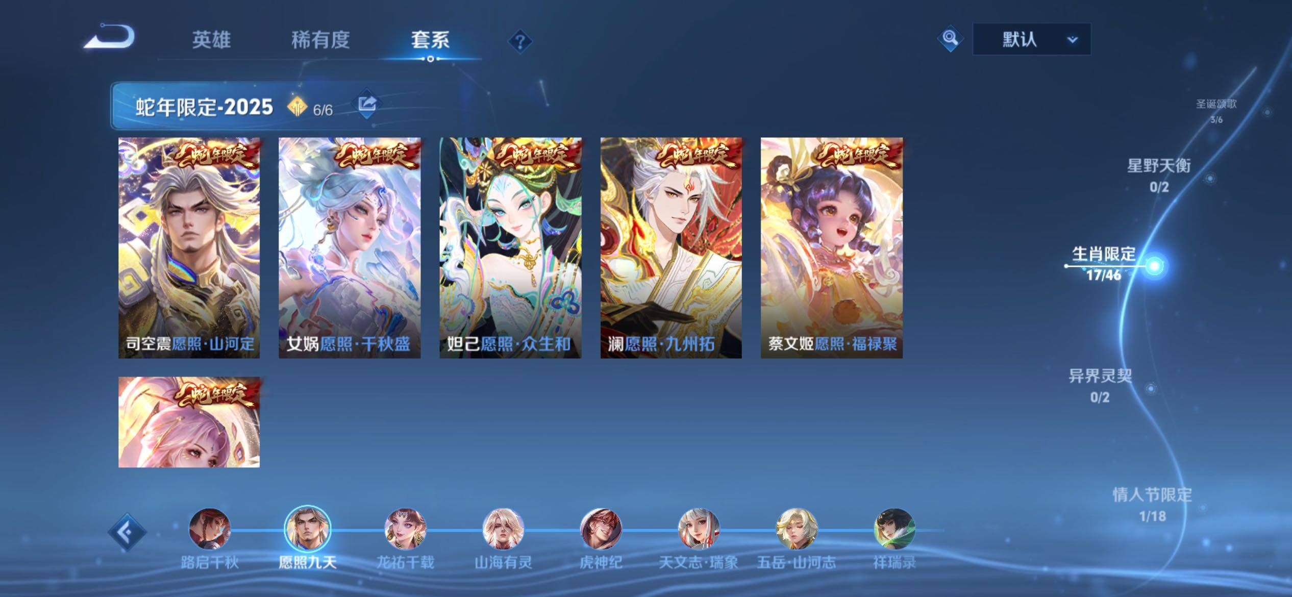 WZCMY4249969王者荣耀账号详情图7