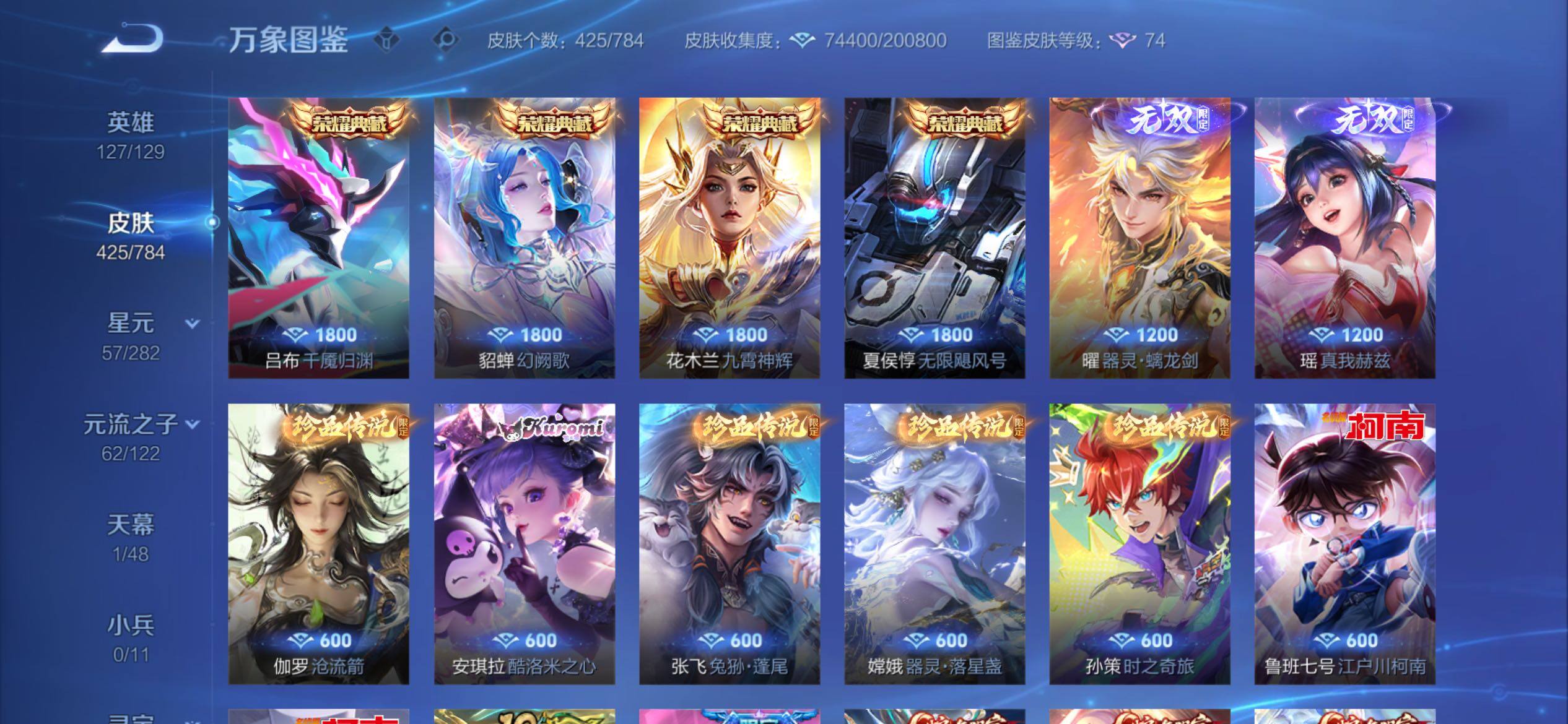 WZCMY4249969王者荣耀账号详情图8