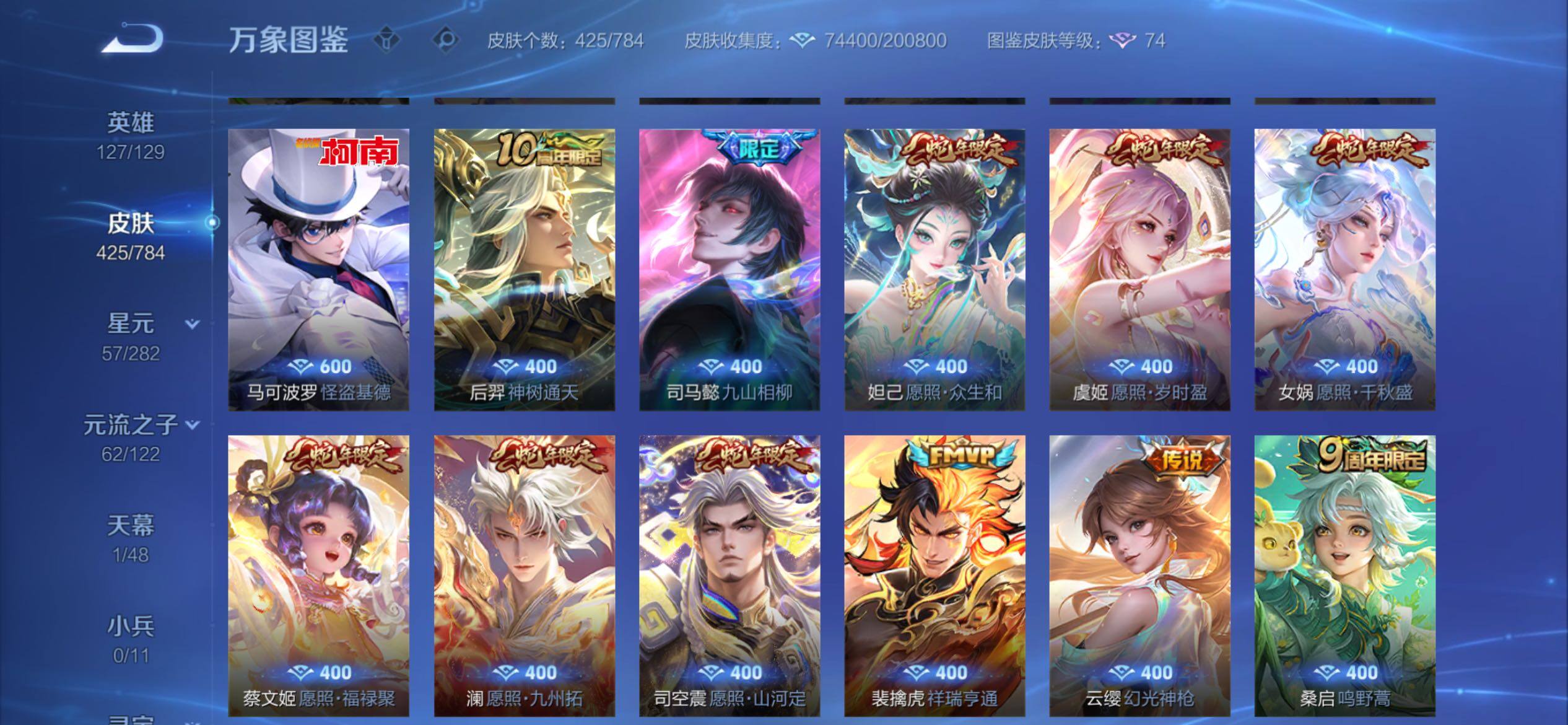 WZCMY4249969王者荣耀账号详情图10