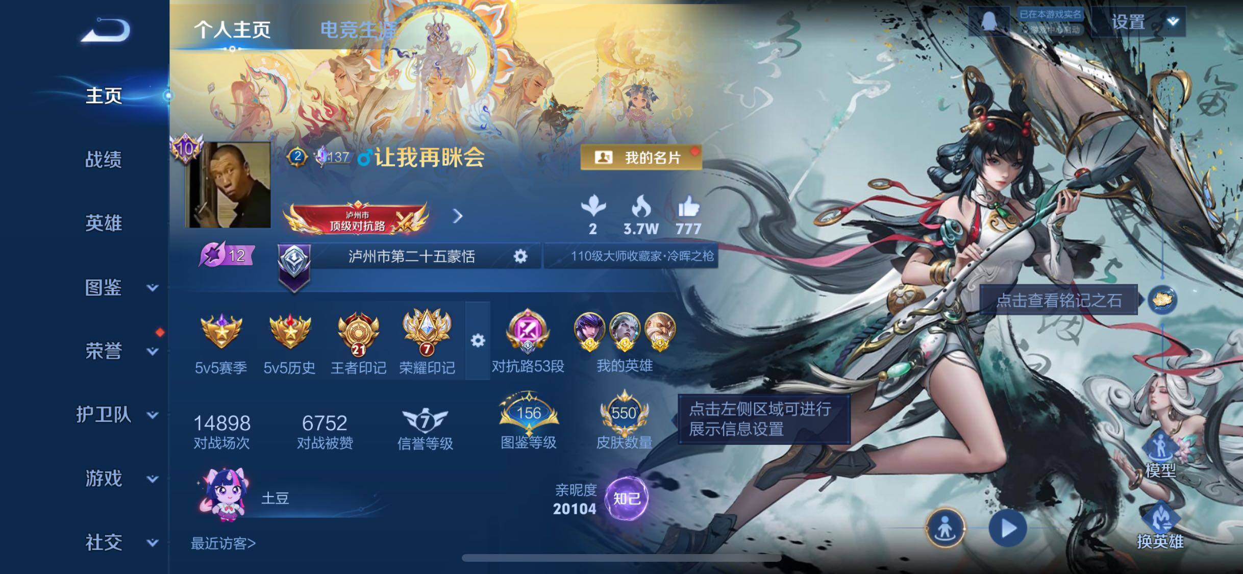 WZLX4249740王者荣耀账号详情图2