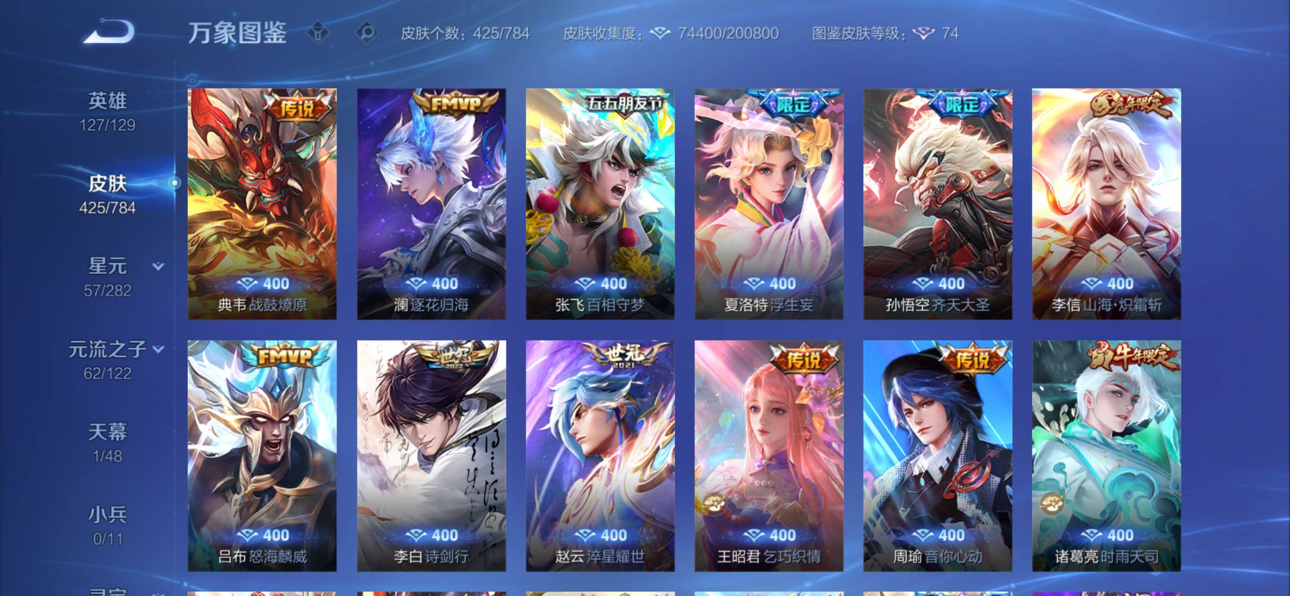 WZCMY4249969王者荣耀账号详情图9