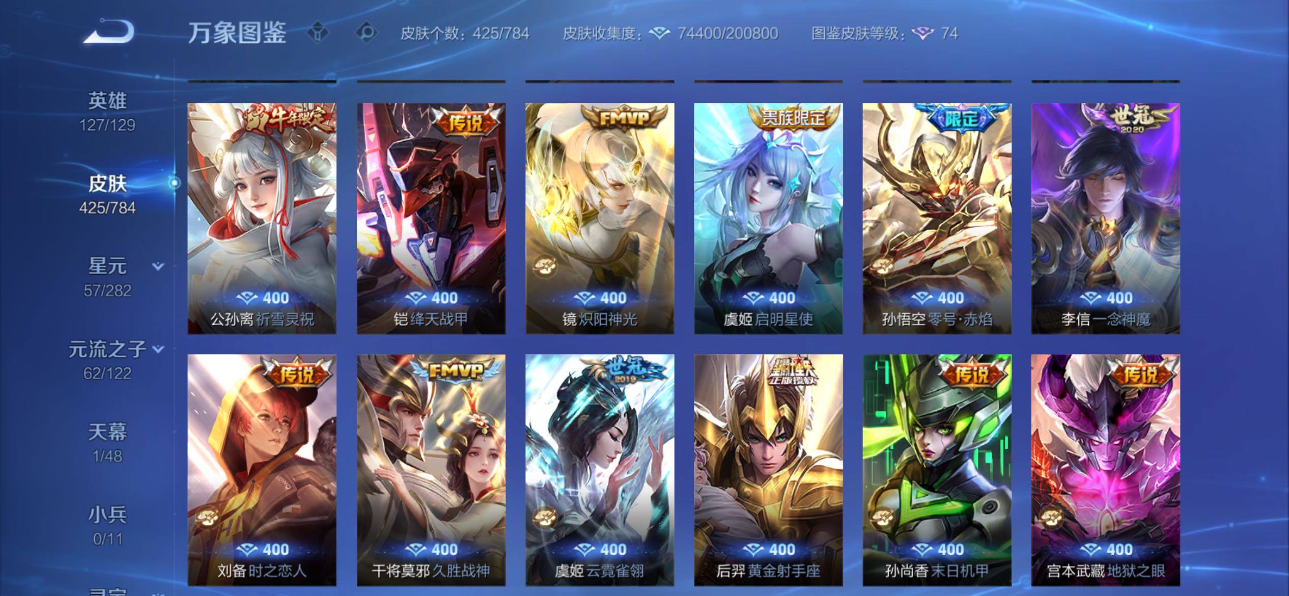 WZCMY4249969王者荣耀账号详情图11