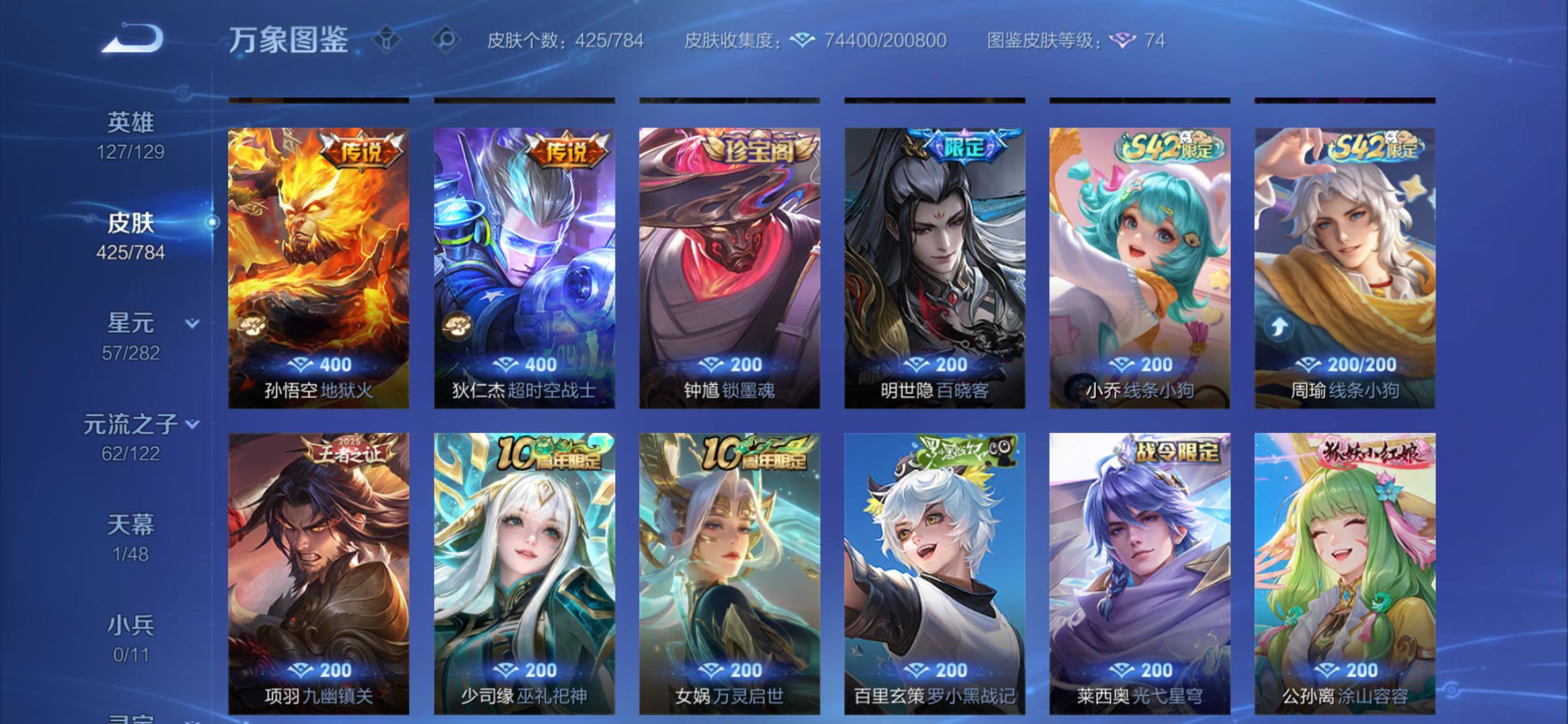 WZCMY4249969王者荣耀账号详情图12