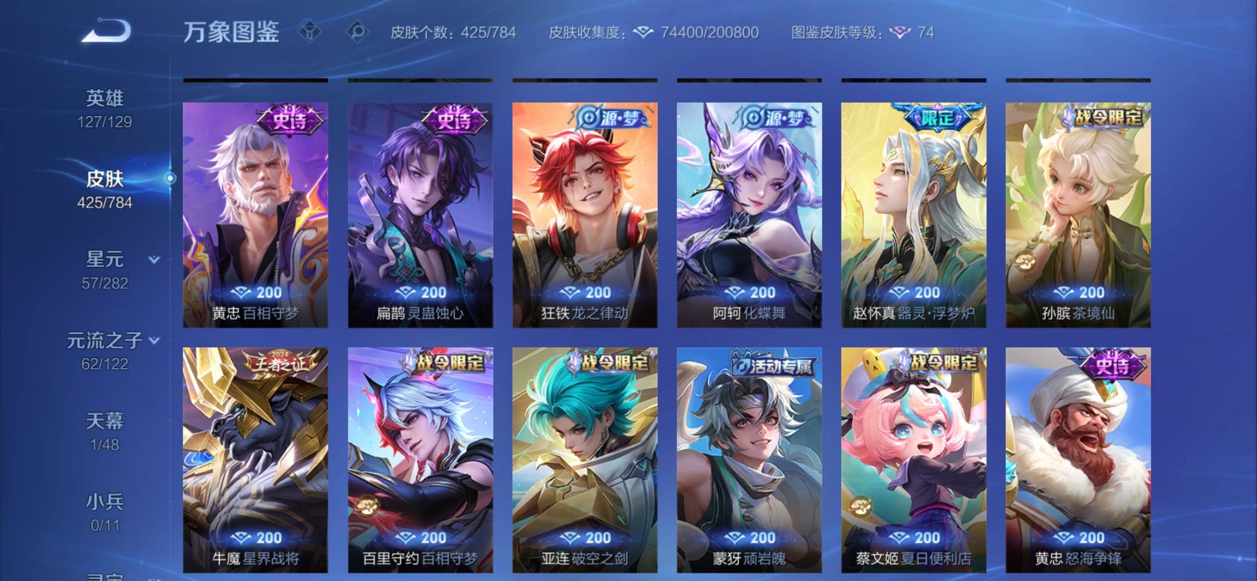 WZCMY4249969王者荣耀账号详情图13