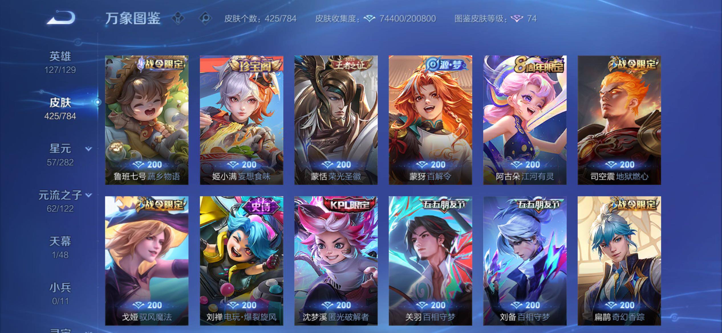 WZCMY4249969王者荣耀账号详情图14