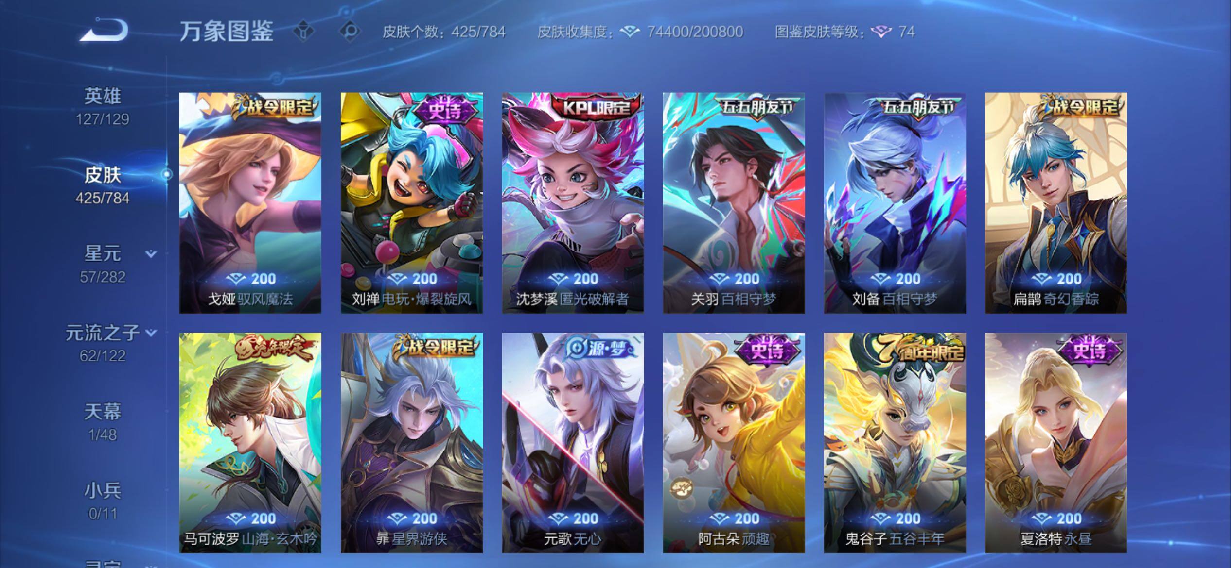 WZCMY4249969王者荣耀账号详情图15