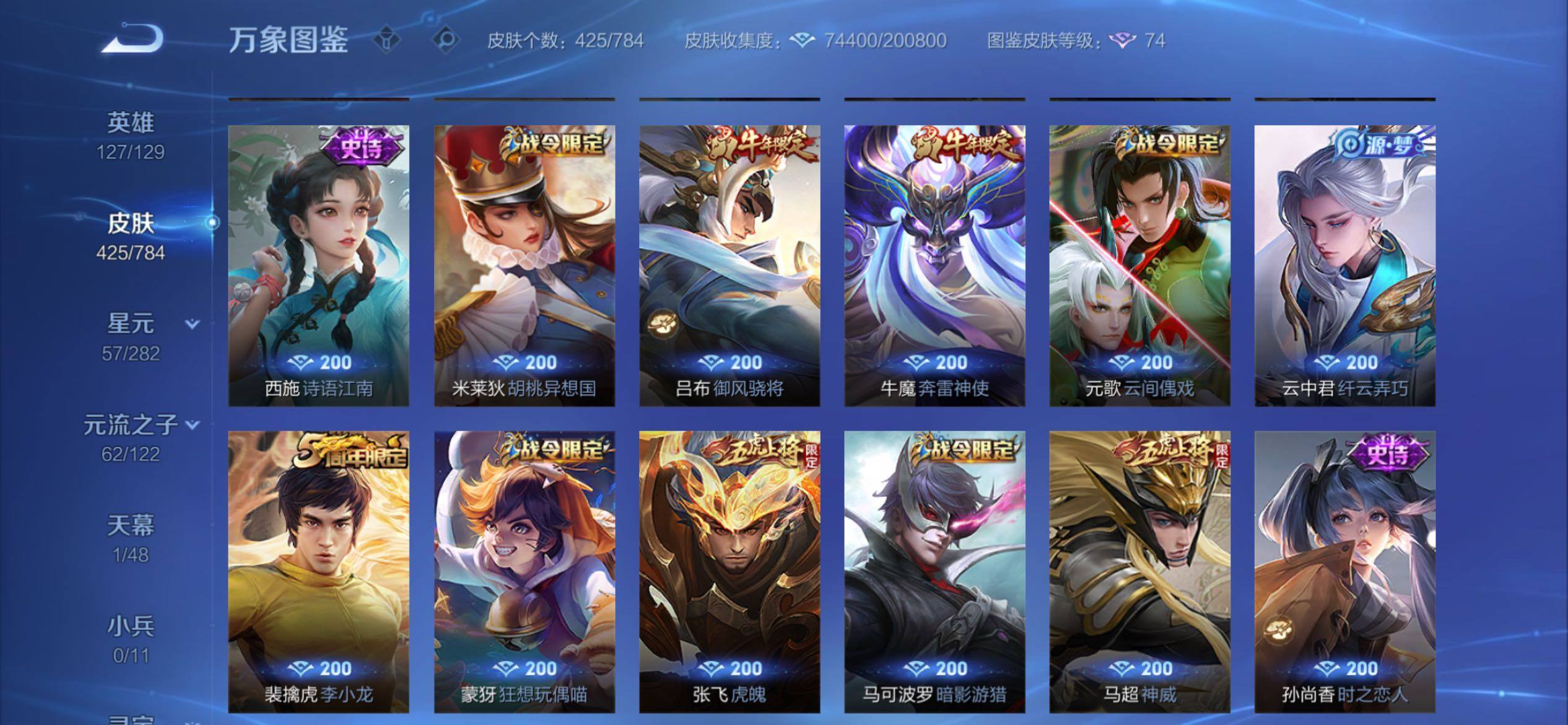 WZCMY4249969王者荣耀账号详情图16