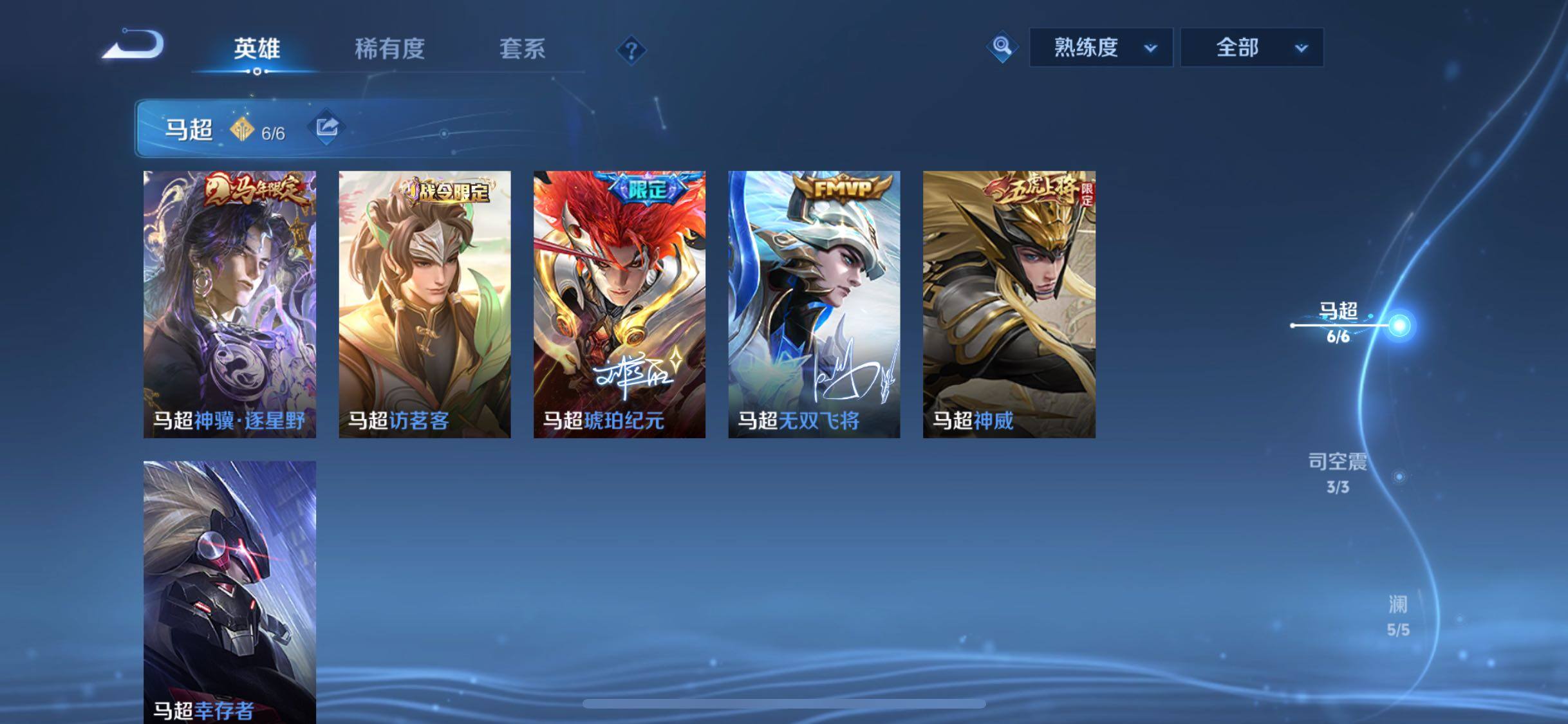 WZLX4249740王者荣耀账号详情图6