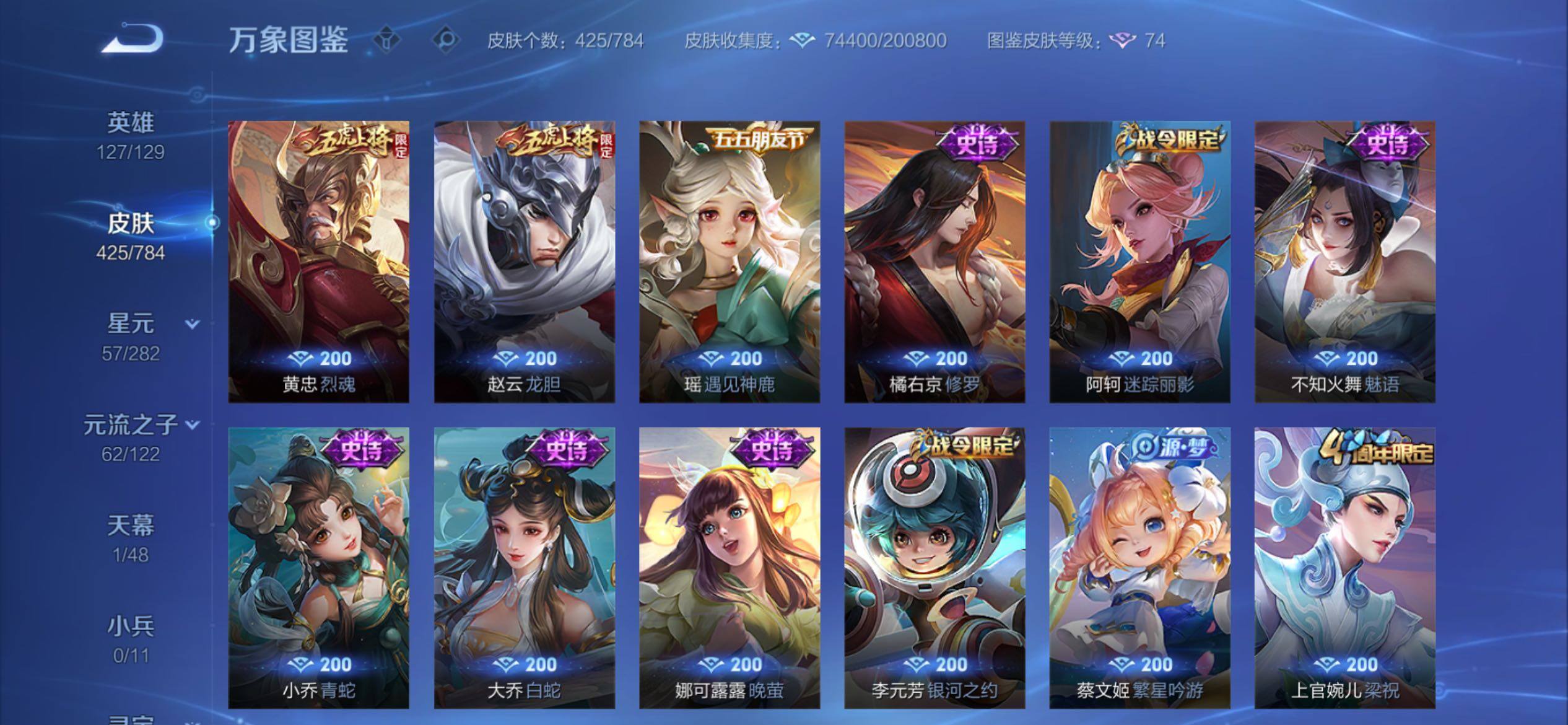 WZCMY4249969王者荣耀账号详情图17