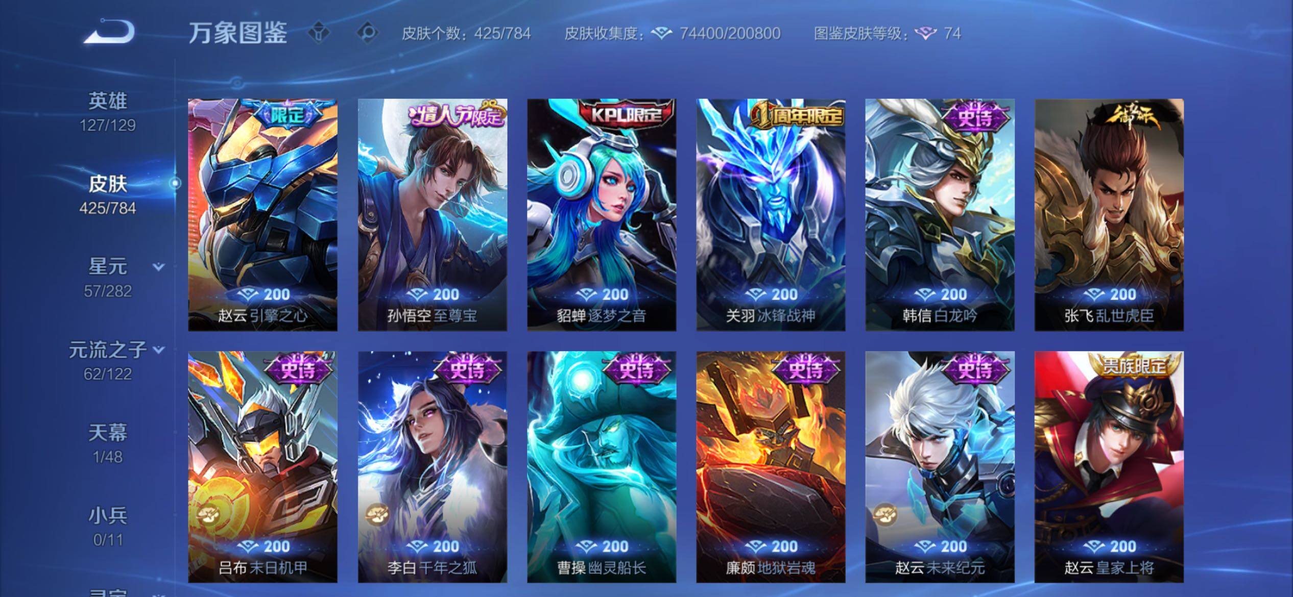 WZCMY4249969王者荣耀账号详情图19