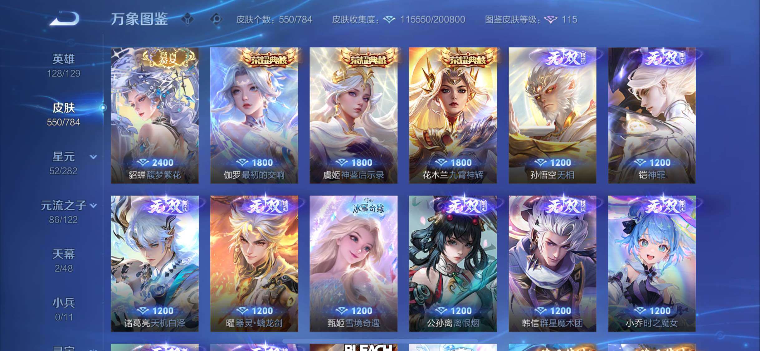 WZLX4249740王者荣耀账号详情图9