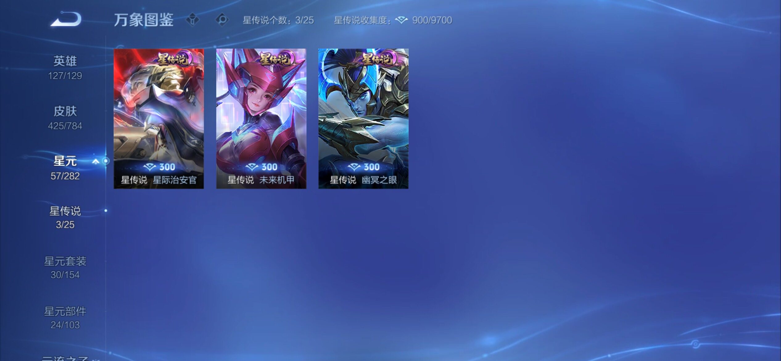 WZCMY4249969王者荣耀账号详情图20