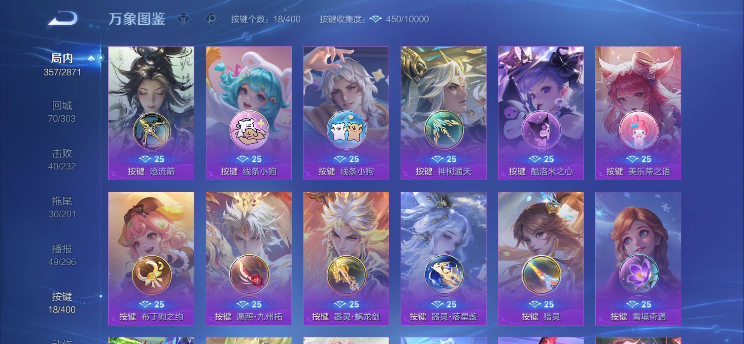 WZCMY4249969王者荣耀账号详情图24