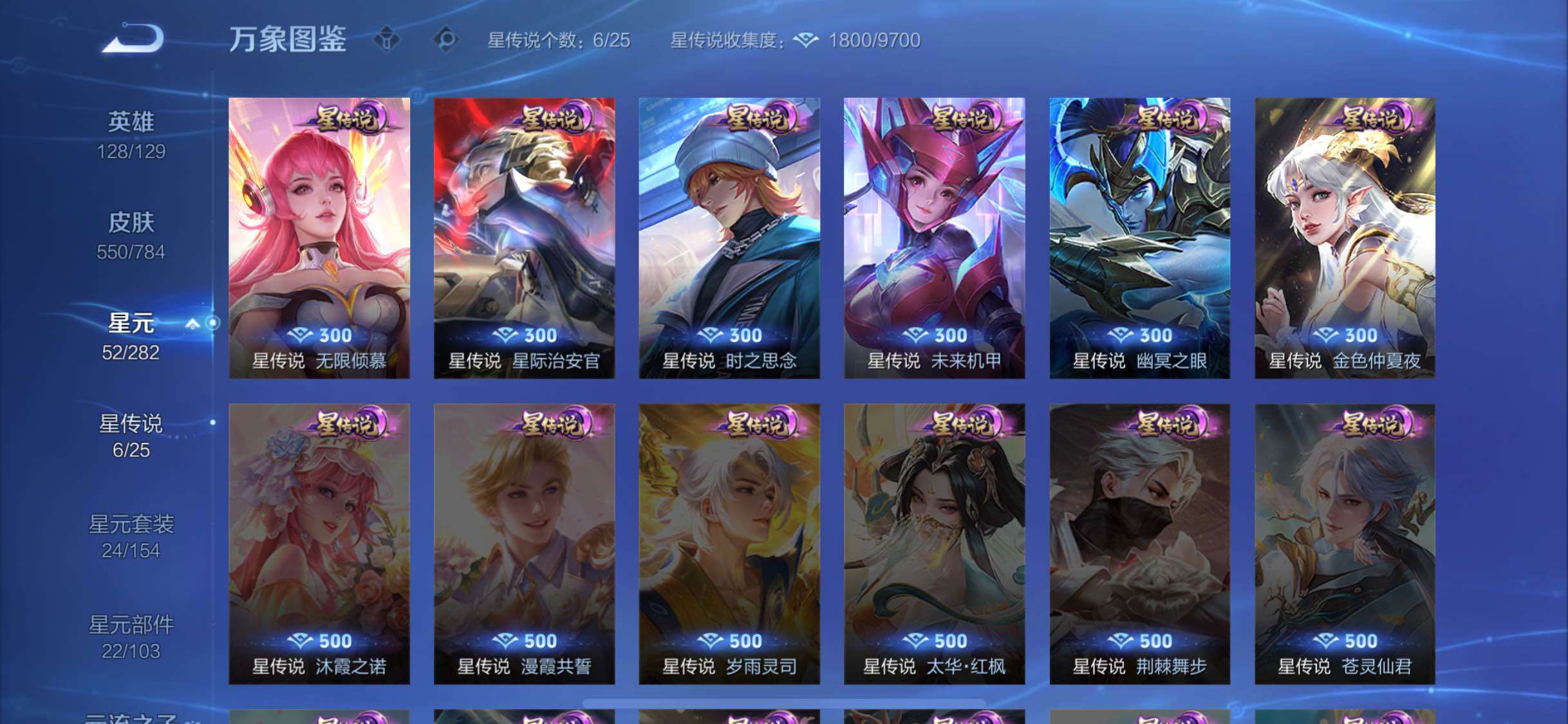 WZLX4249740王者荣耀账号详情图18