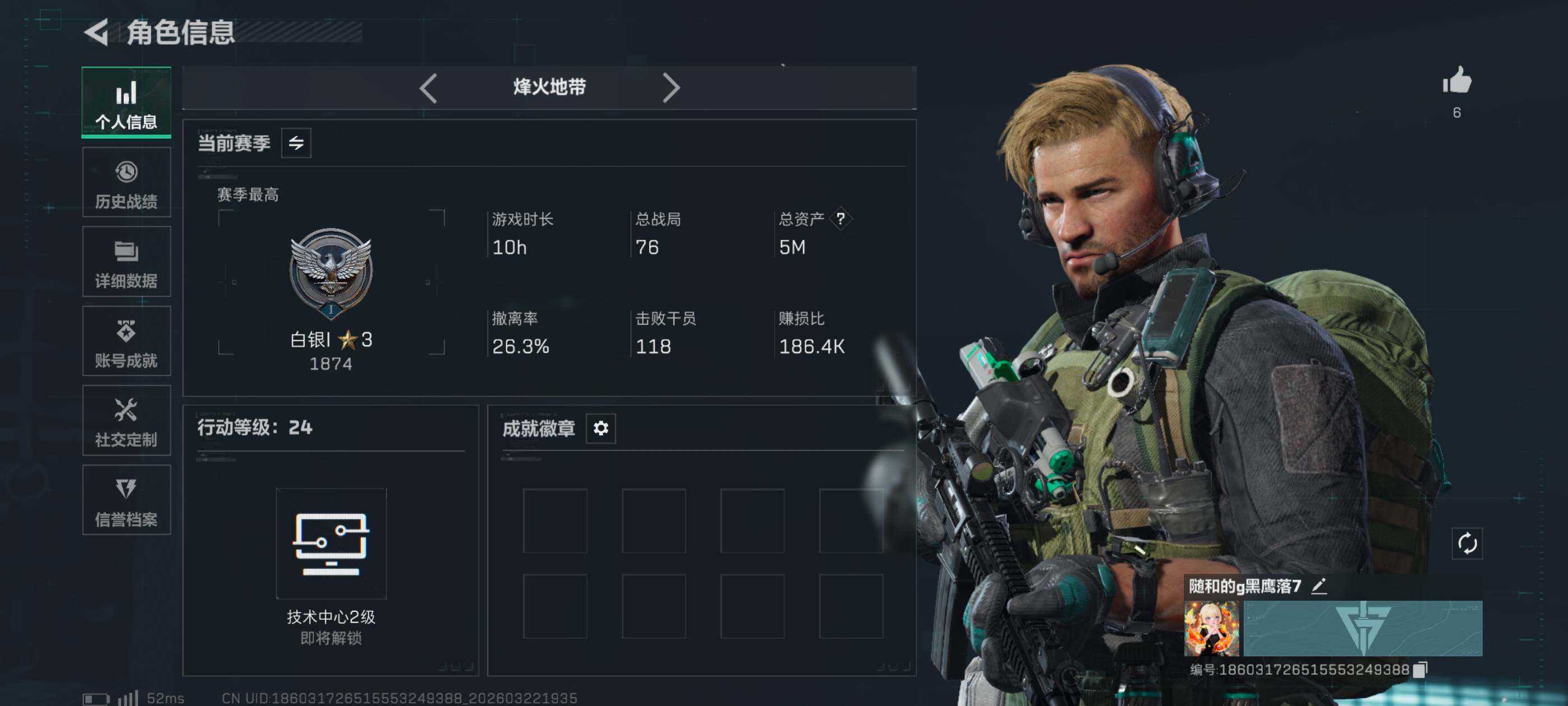 SJZCMW484119三角洲行动账号详情图2 SJZCMW484119三角洲行动账号详情图2