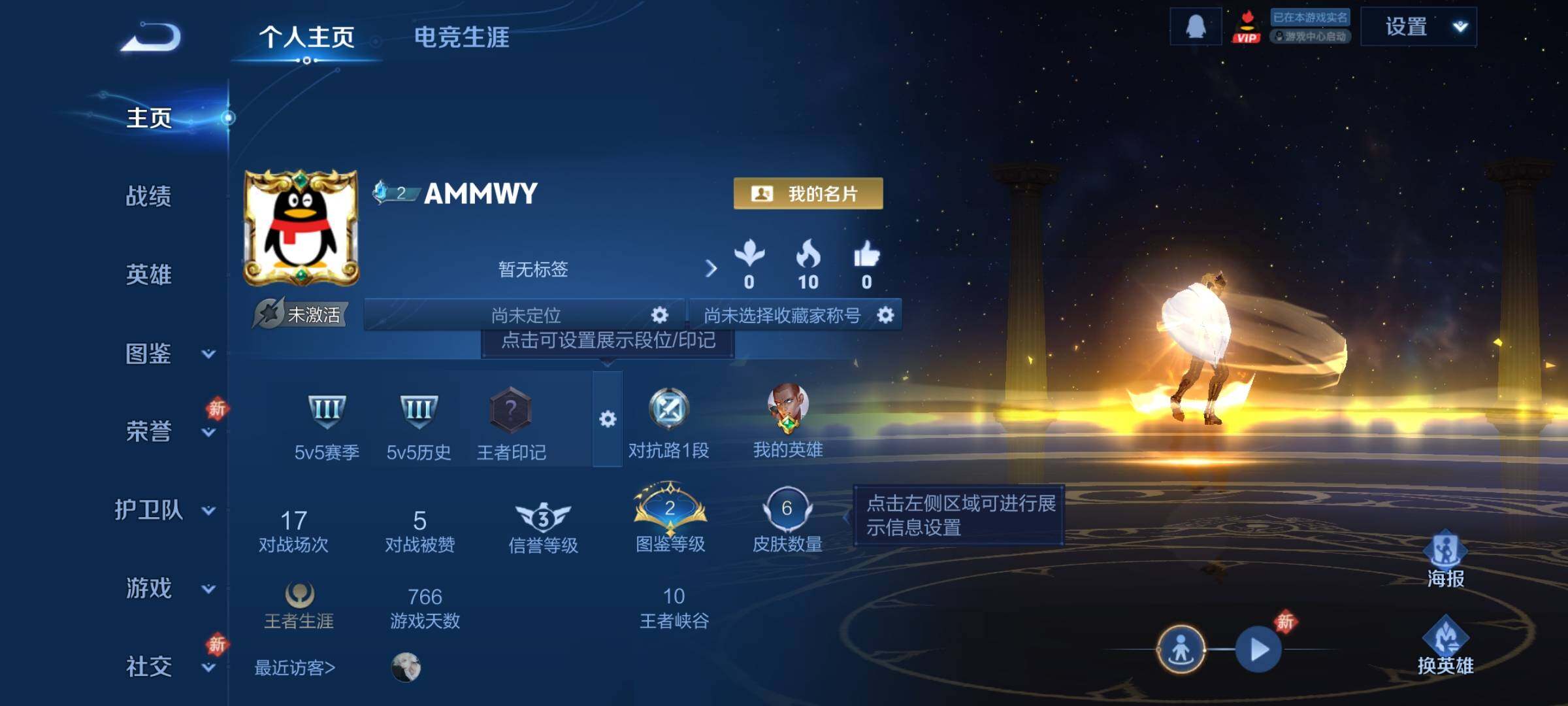 WZCMY4249759王者荣耀账号详情图2 WZCMY4249759王者荣耀账号详情图2